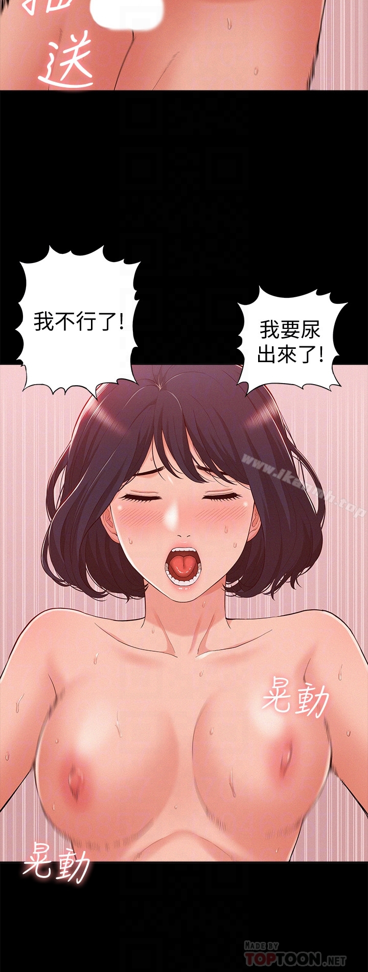 难言之隐 - 第9话-情慾爆发的年轻女友 - page 27