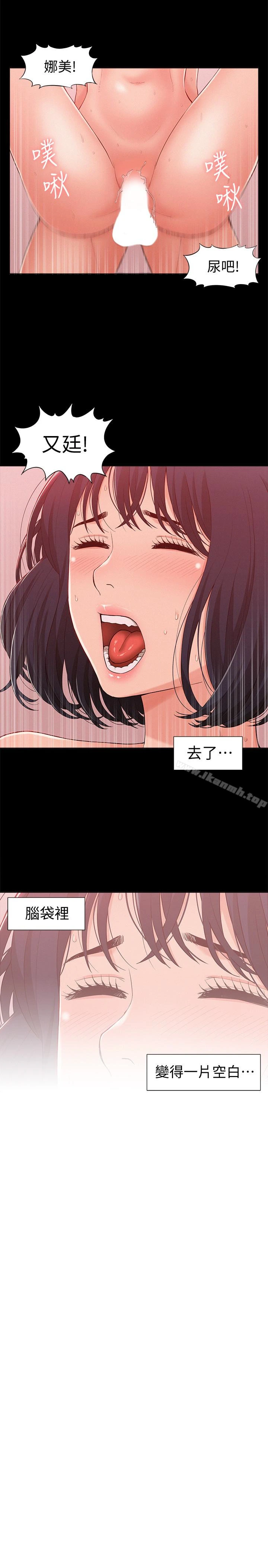 难言之隐 - 第9话-情慾爆发的年轻女友 - page 28