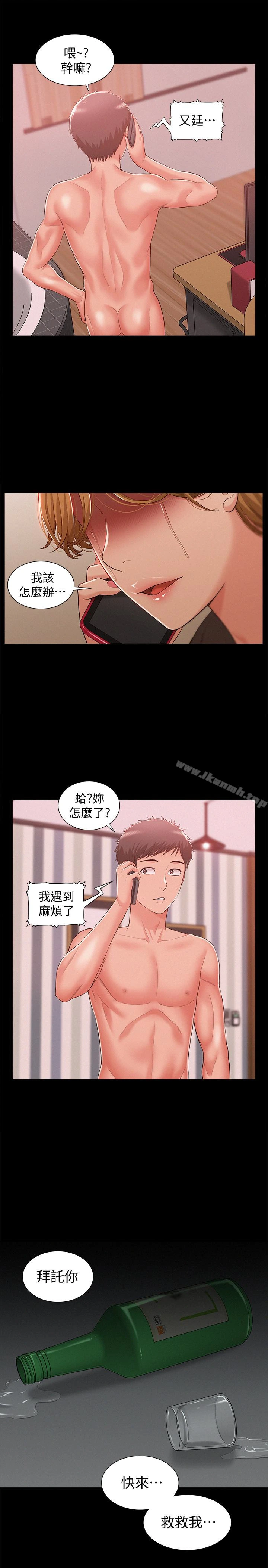 难言之隐 - 第9话-情慾爆发的年轻女友 - page 36