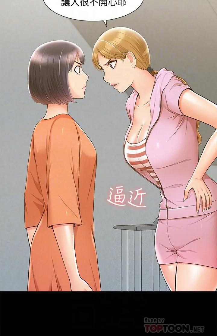 难言之隐 - 第25话-以轩的复仇计划 - page 4