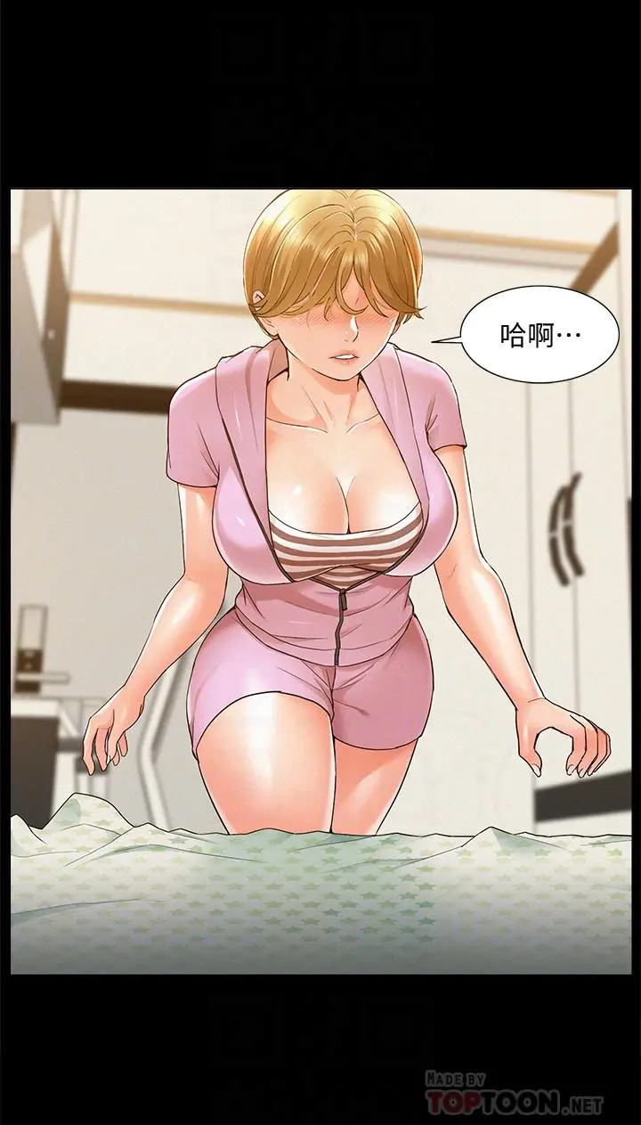 难言之隐 - 第25话-以轩的复仇计划 - page 10