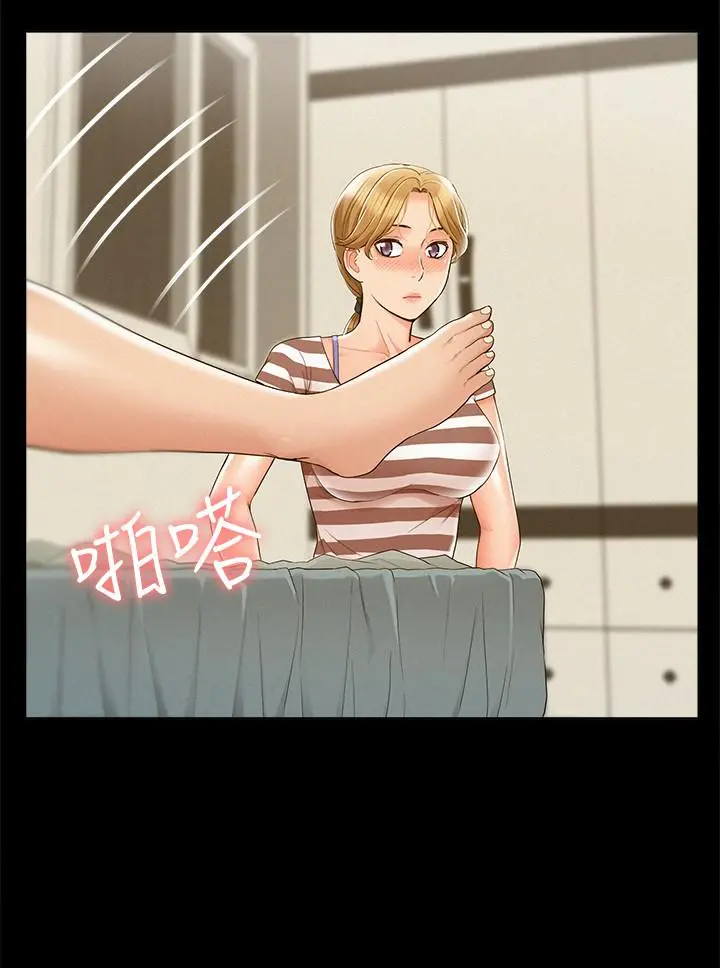 难言之隐 - 第25话-以轩的复仇计划 - page 26