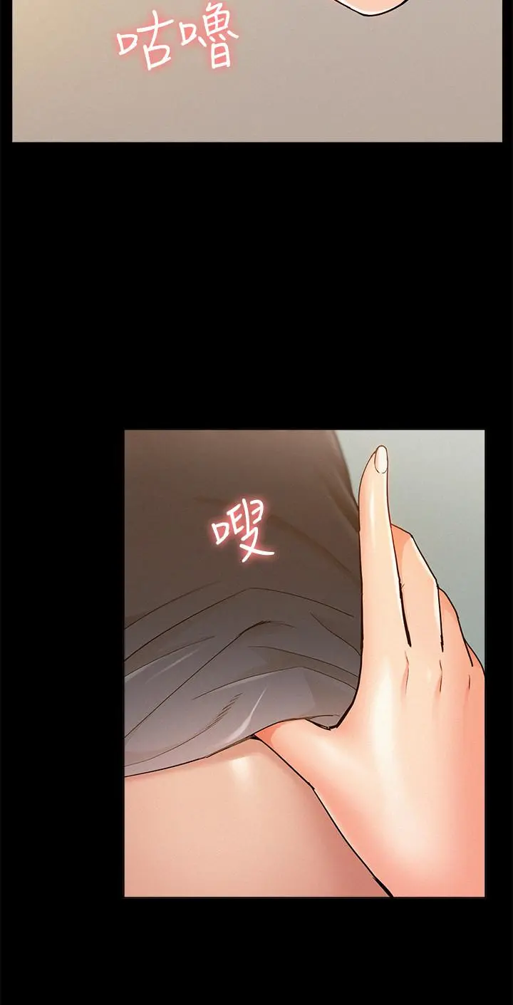 难言之隐 - 第25话-以轩的复仇计划 - page 28