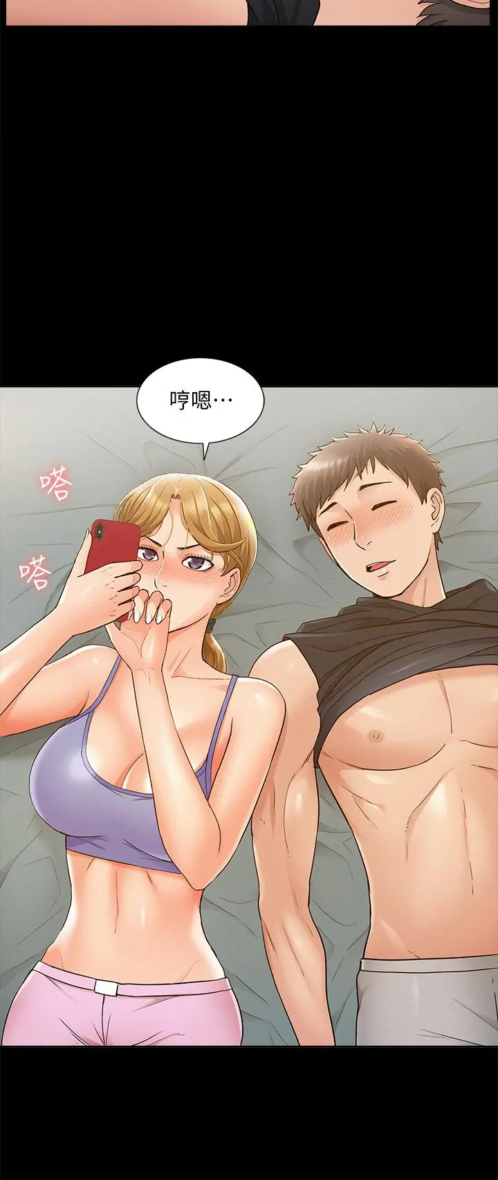 难言之隐 - 第25话-以轩的复仇计划 - page 30