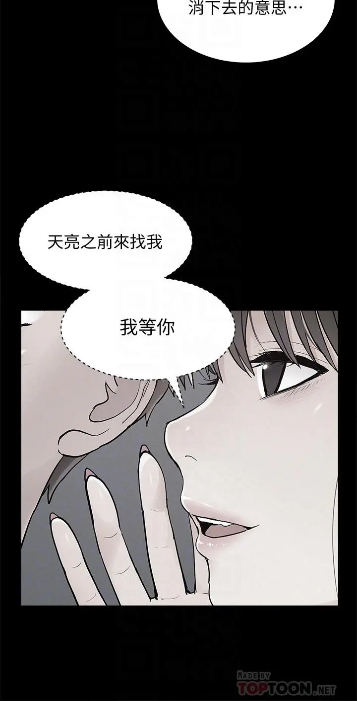 难言之隐 - 第34话-失去理智的以然 - page 14