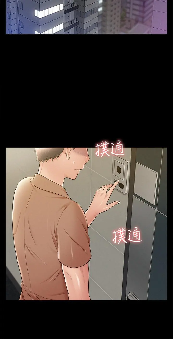 难言之隐 - 第34话-失去理智的以然 - page 20