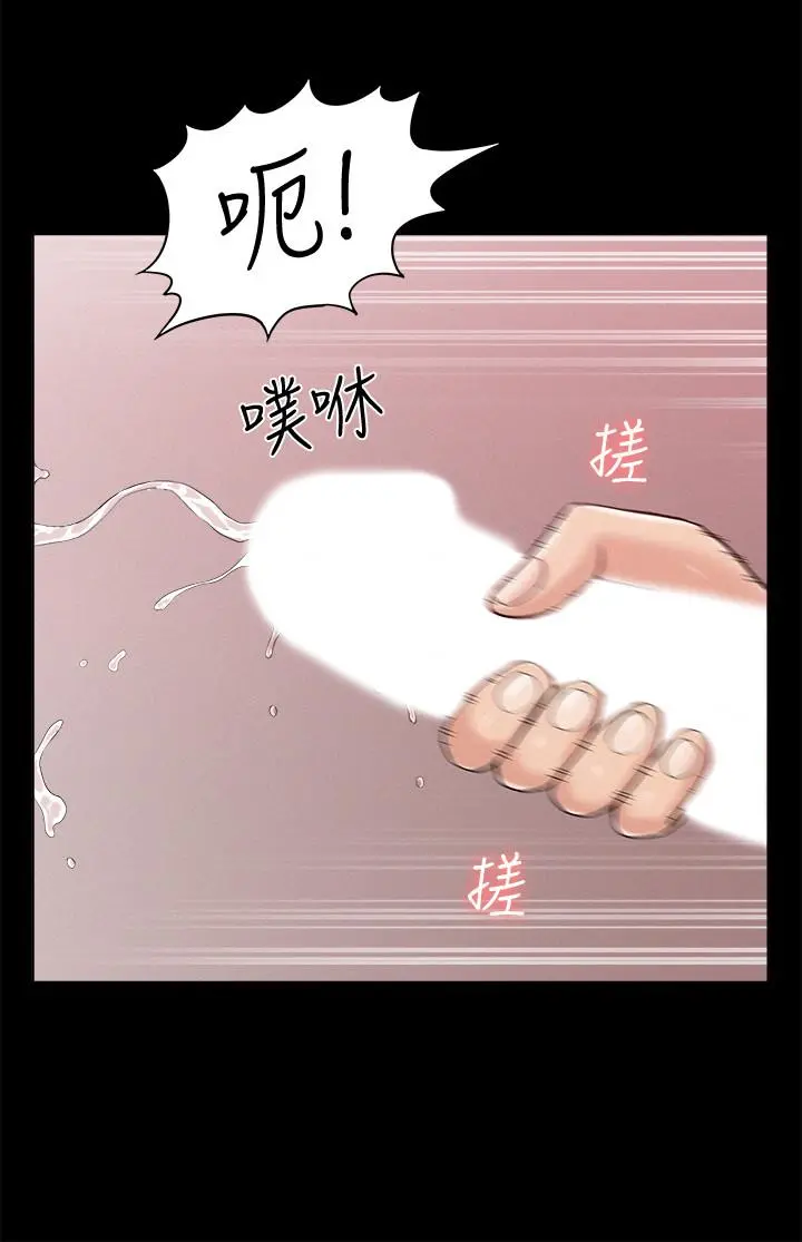 难言之隐 - 第34话-失去理智的以然 - page 32