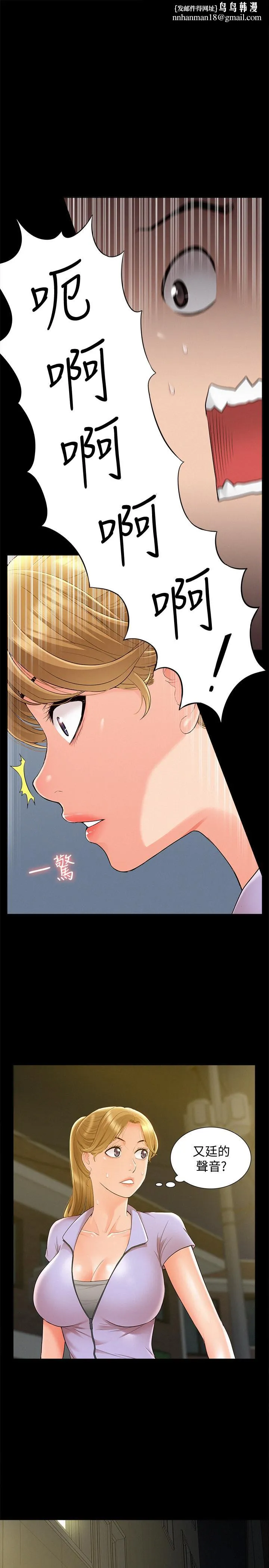难言之隐 - 第21话-女友填不满的空虚感 - page 1