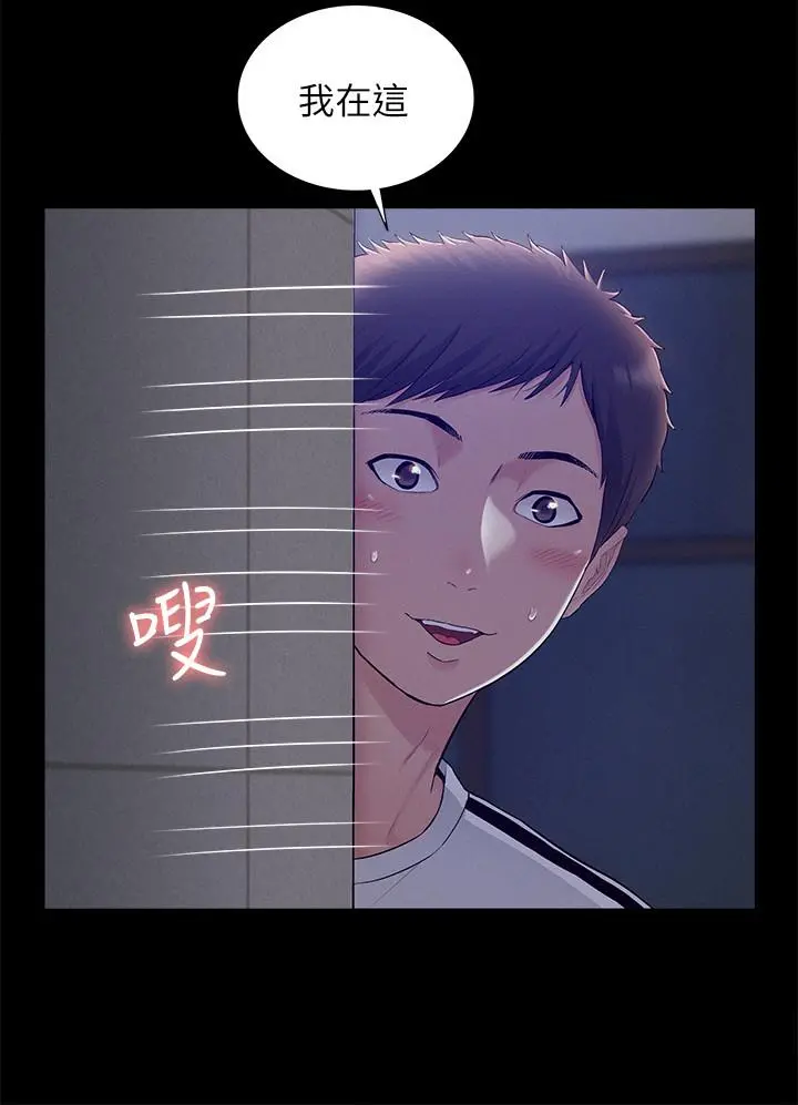 难言之隐 - 第21话-女友填不满的空虚感 - page 5