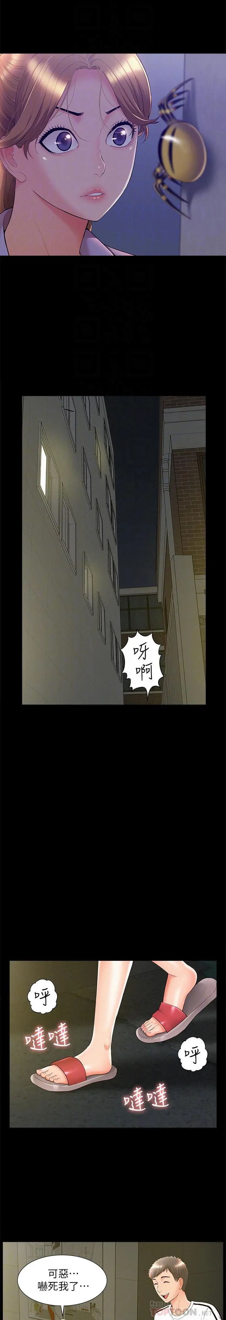 难言之隐 - 第21话-女友填不满的空虚感 - page 10
