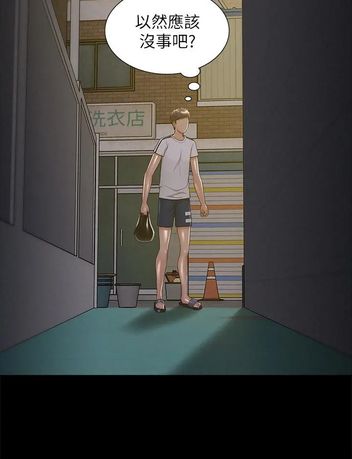 难言之隐 - 第21话-女友填不满的空虚感 - page 13