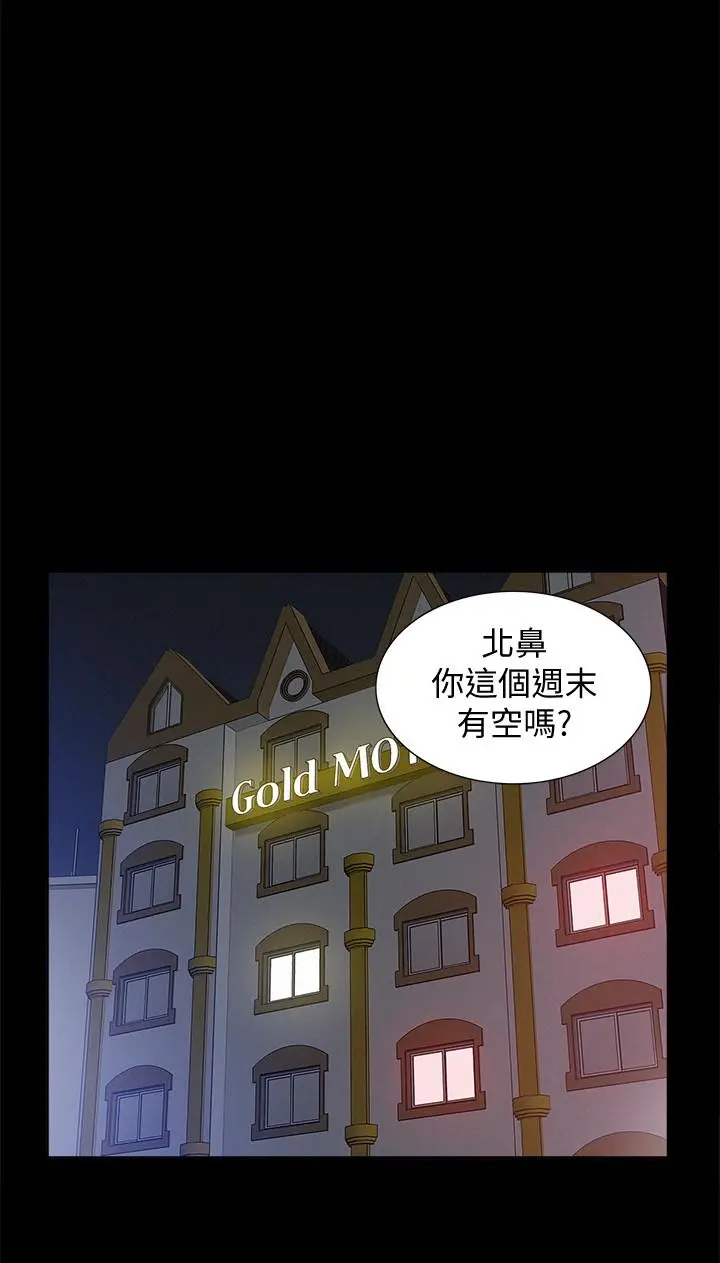 难言之隐 - 第21话-女友填不满的空虚感 - page 35