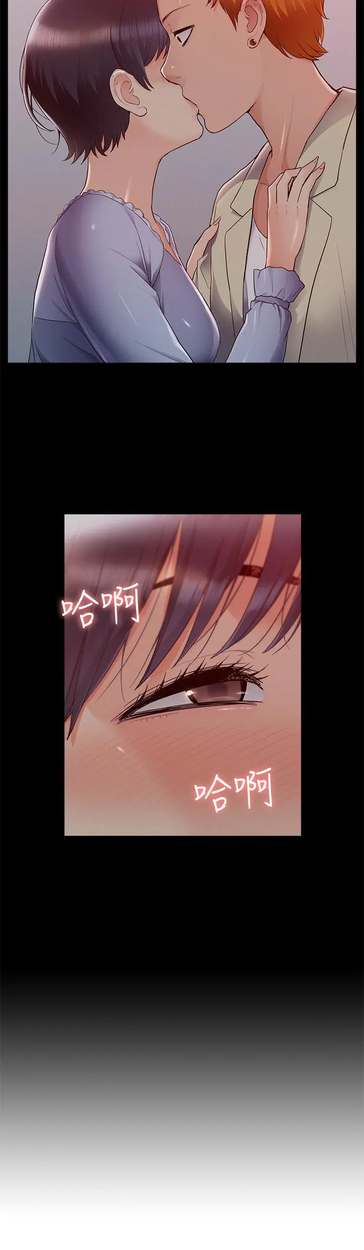难言之隐 - 第44话-察觉异样的娜美 - page 2