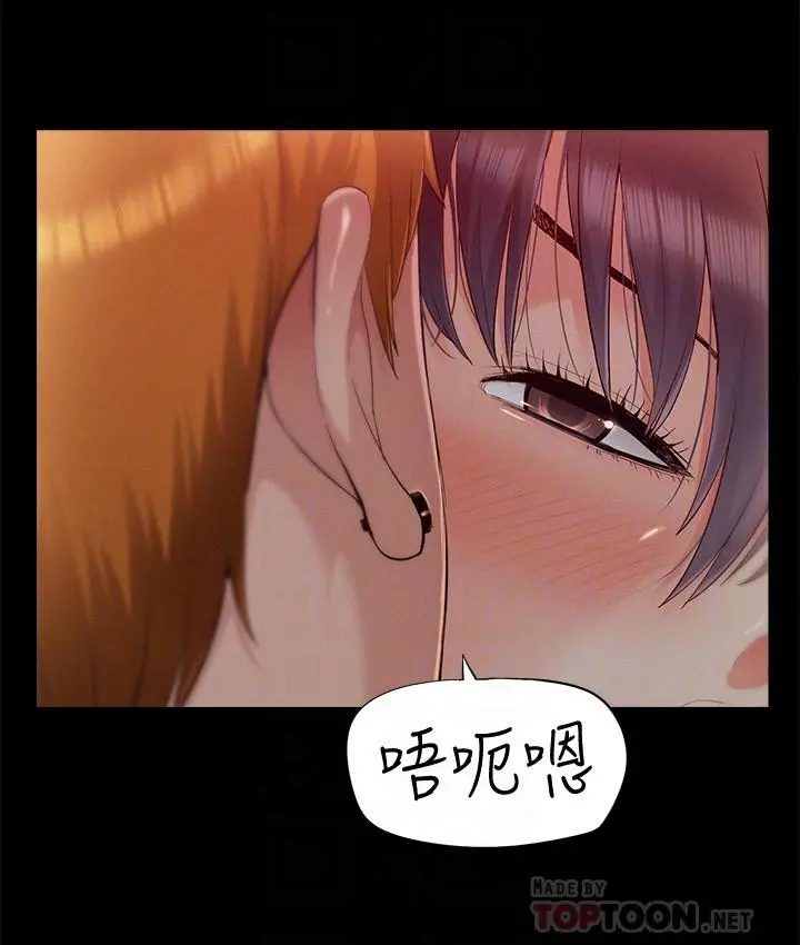 难言之隐 - 第44话-察觉异样的娜美 - page 4