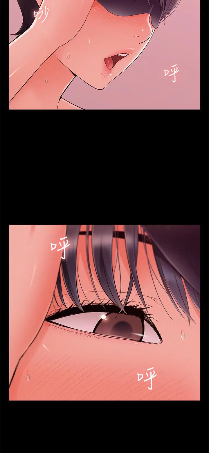 难言之隐 - 第44话-察觉异样的娜美 - page 28