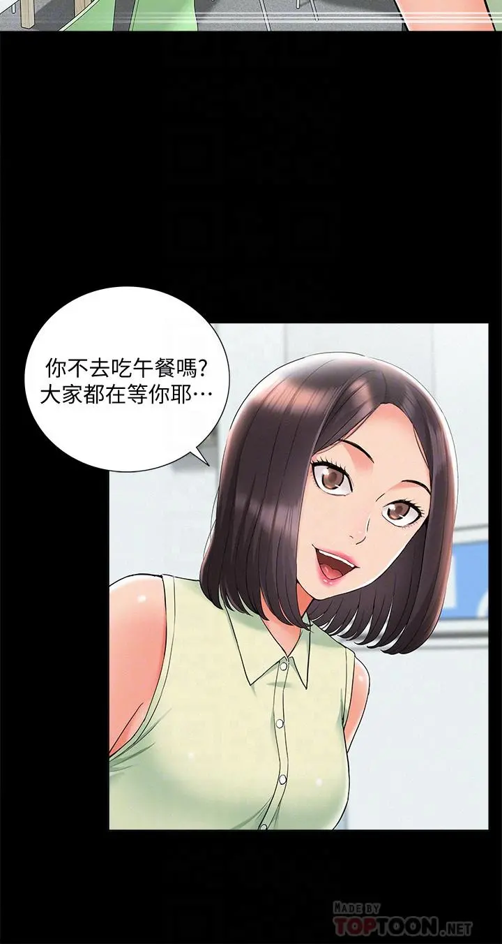 难言之隐 - 第31话-渴望又廷的两姐妹 - page 12