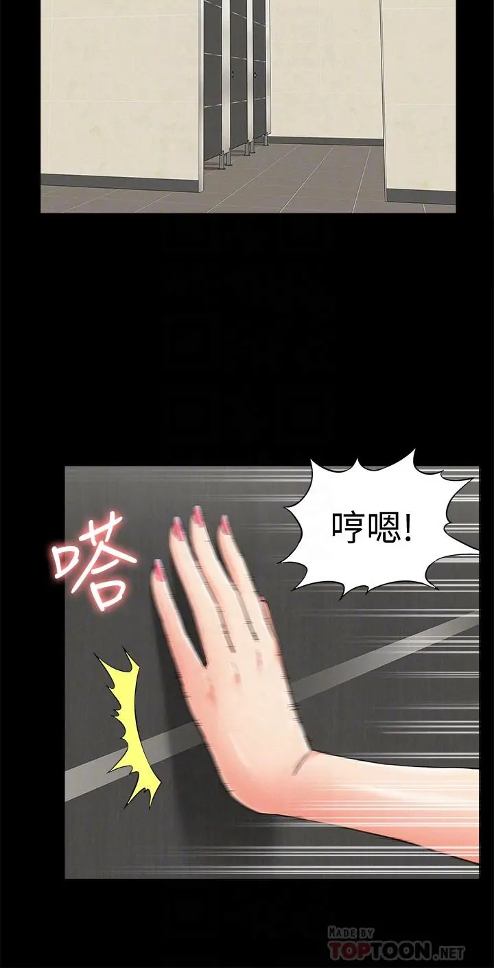 难言之隐 - 第31话-渴望又廷的两姐妹 - page 14