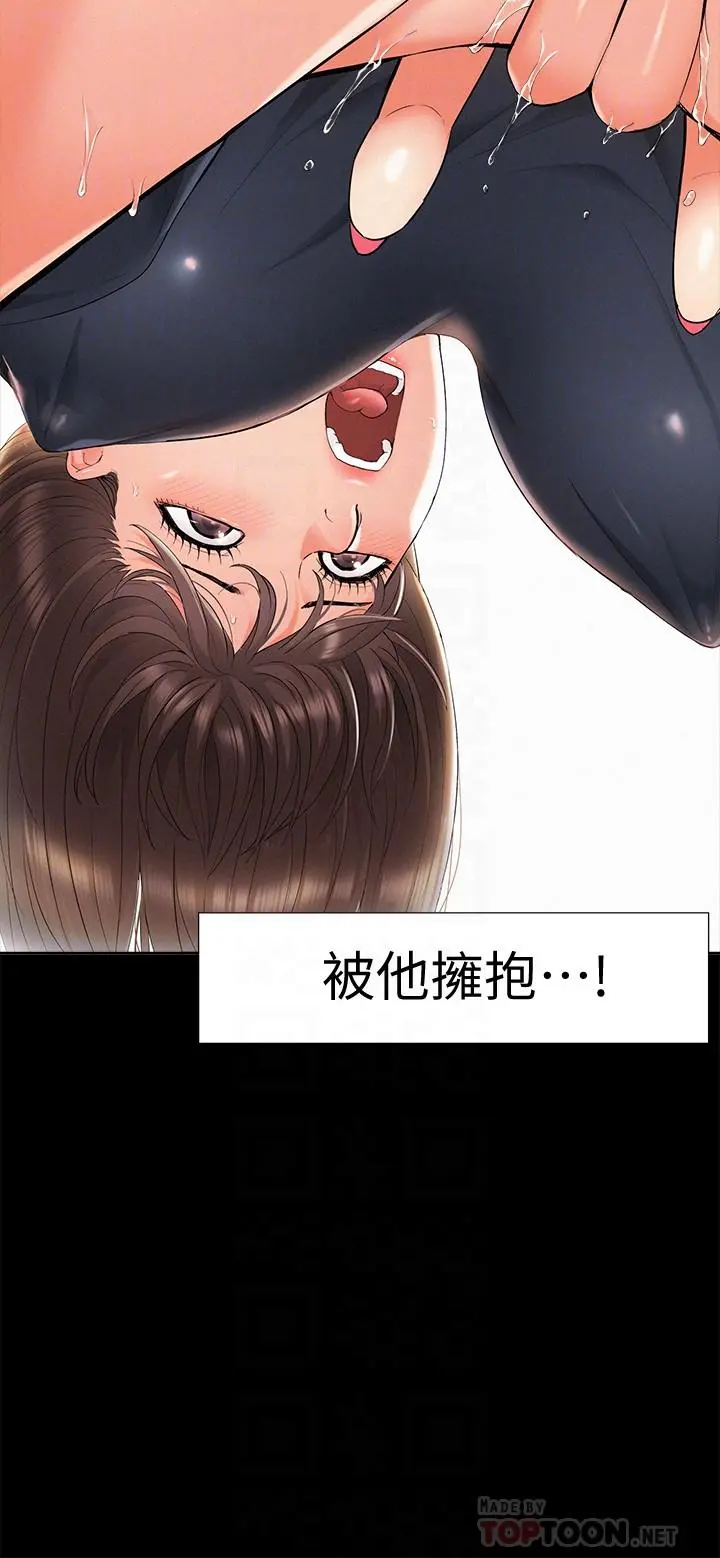 难言之隐 - 第31话-渴望又廷的两姐妹 - page 16