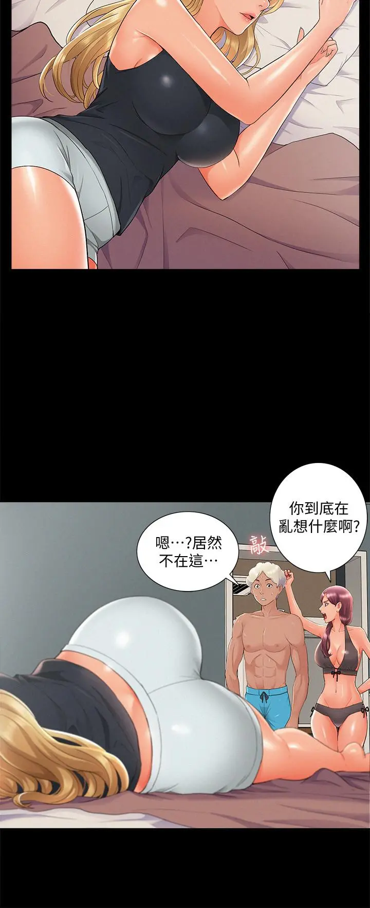 难言之隐 - 第31话-渴望又廷的两姐妹 - page 28