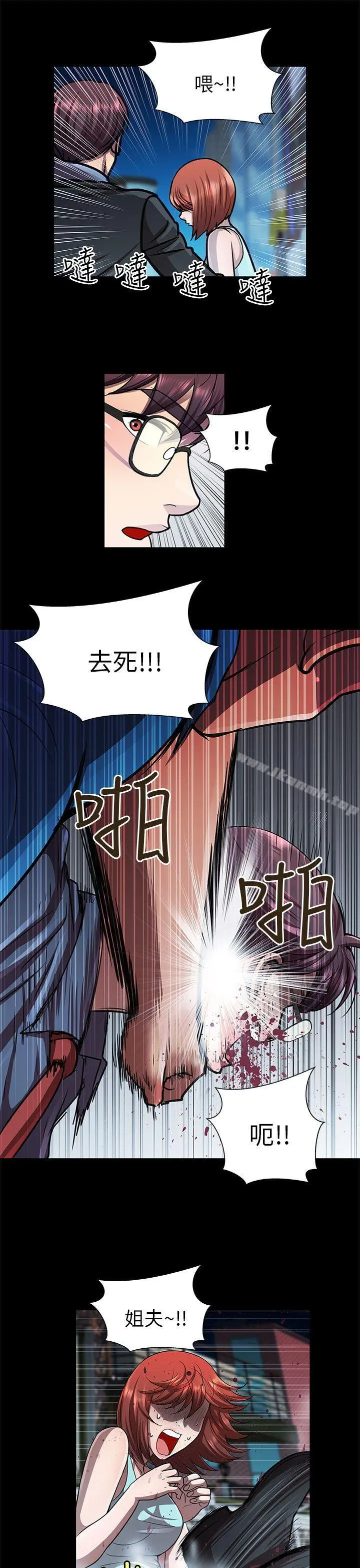 危险的女人 - 第31话 - page 5