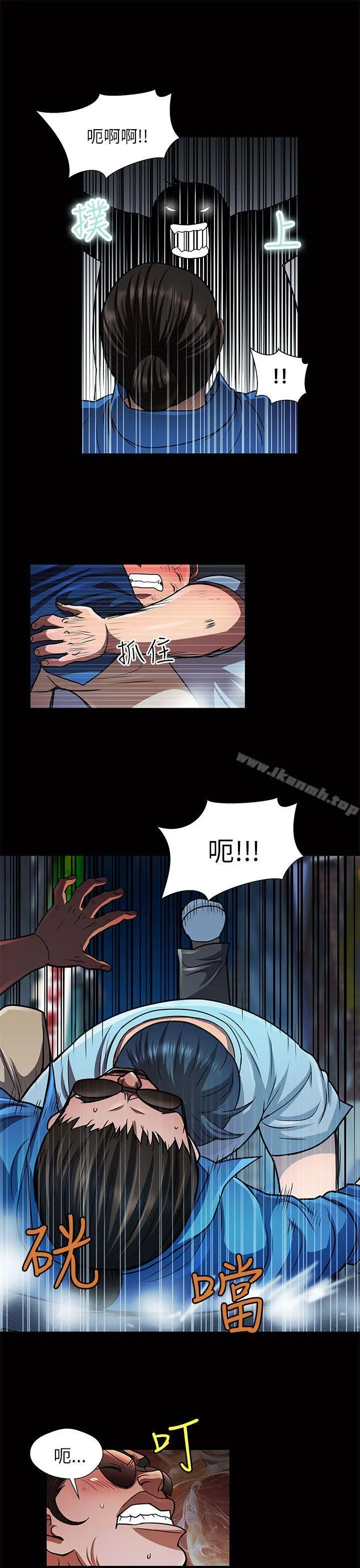 危险的女人 - 第31话 - page 11