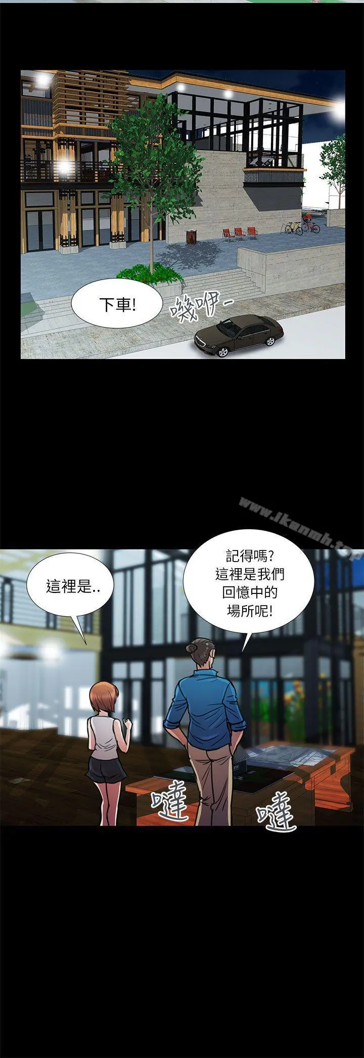 危险的女人 - 第11话 - page 10