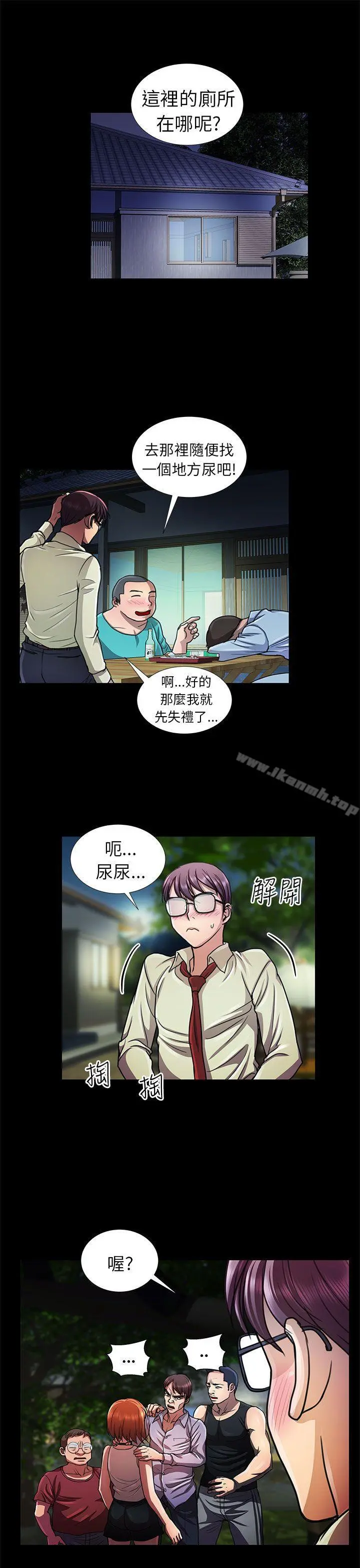 危险的女人 - 第10话 - page 9