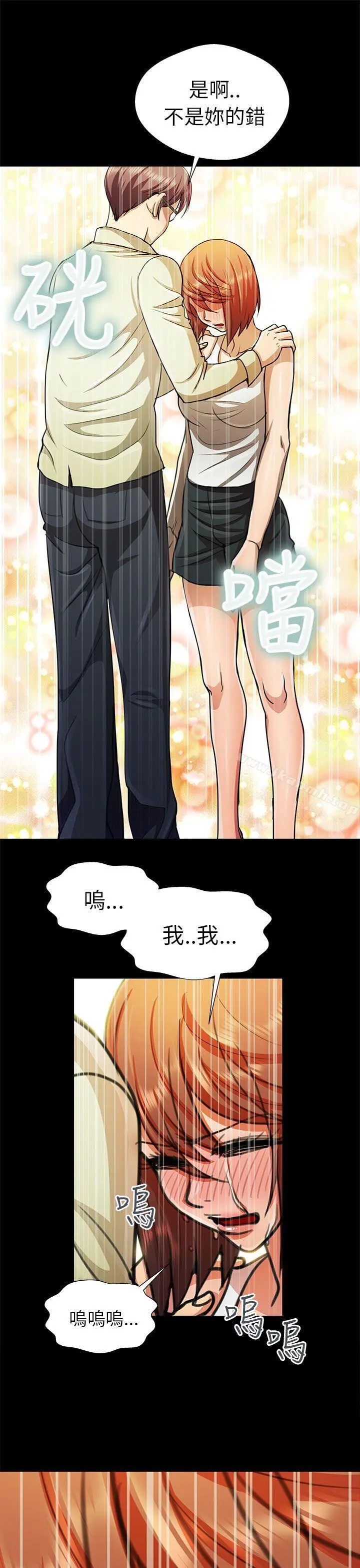 危险的女人 - 第14话 - page 13
