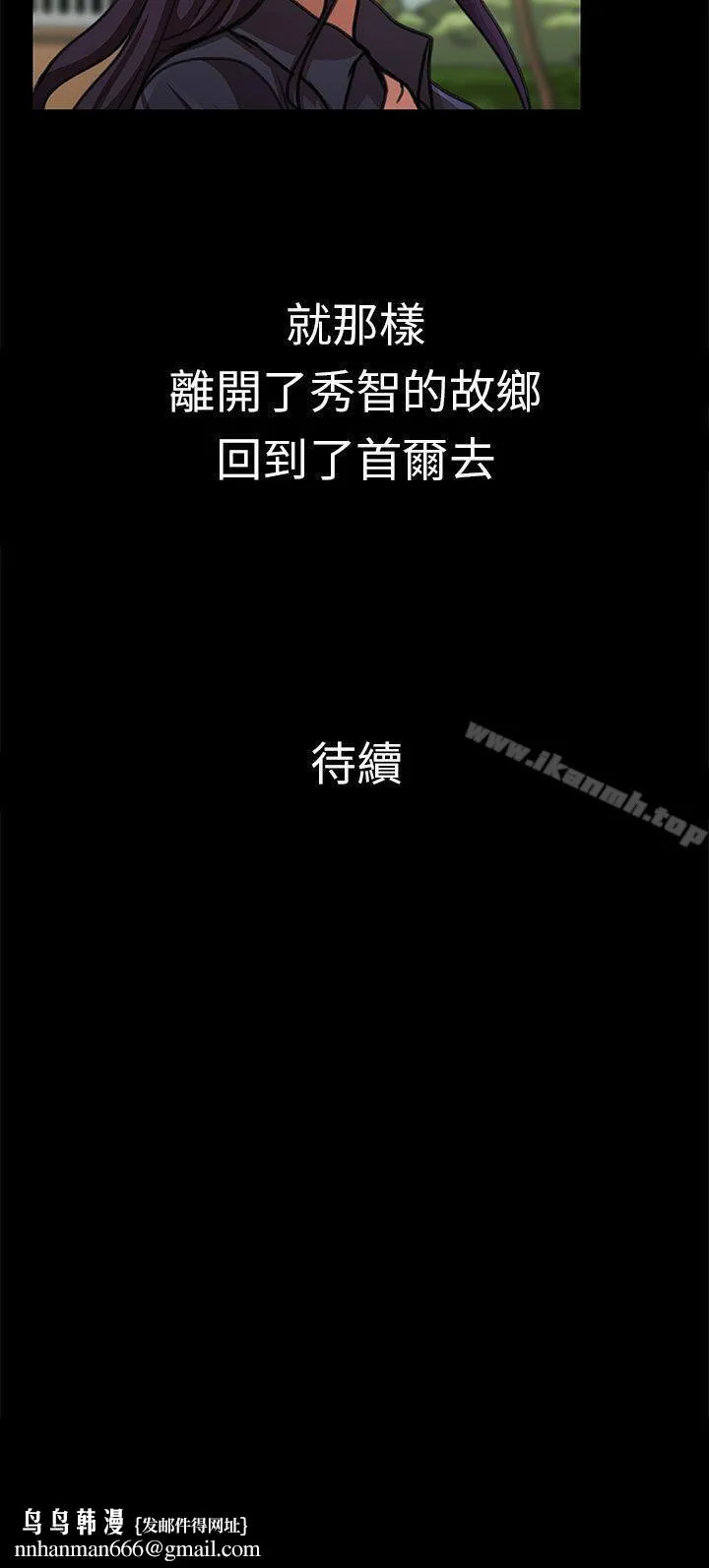 危险的女人 - 第14话 - page 19