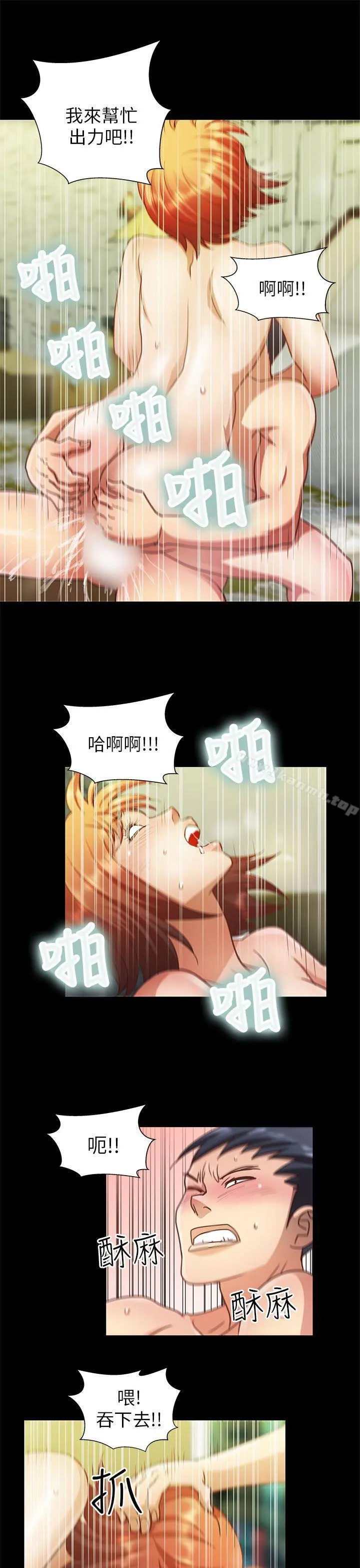 危险的女人 - 第20话 - page 7