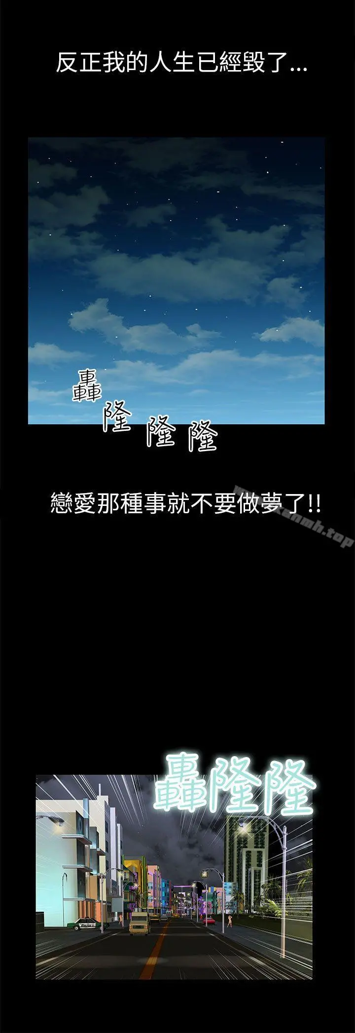 危险的女人 - 第20话 - page 14