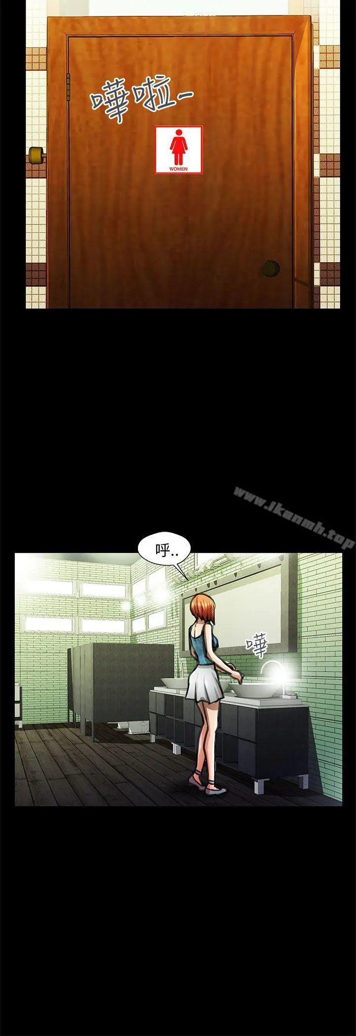 危险的女人 - 第22话 - page 6