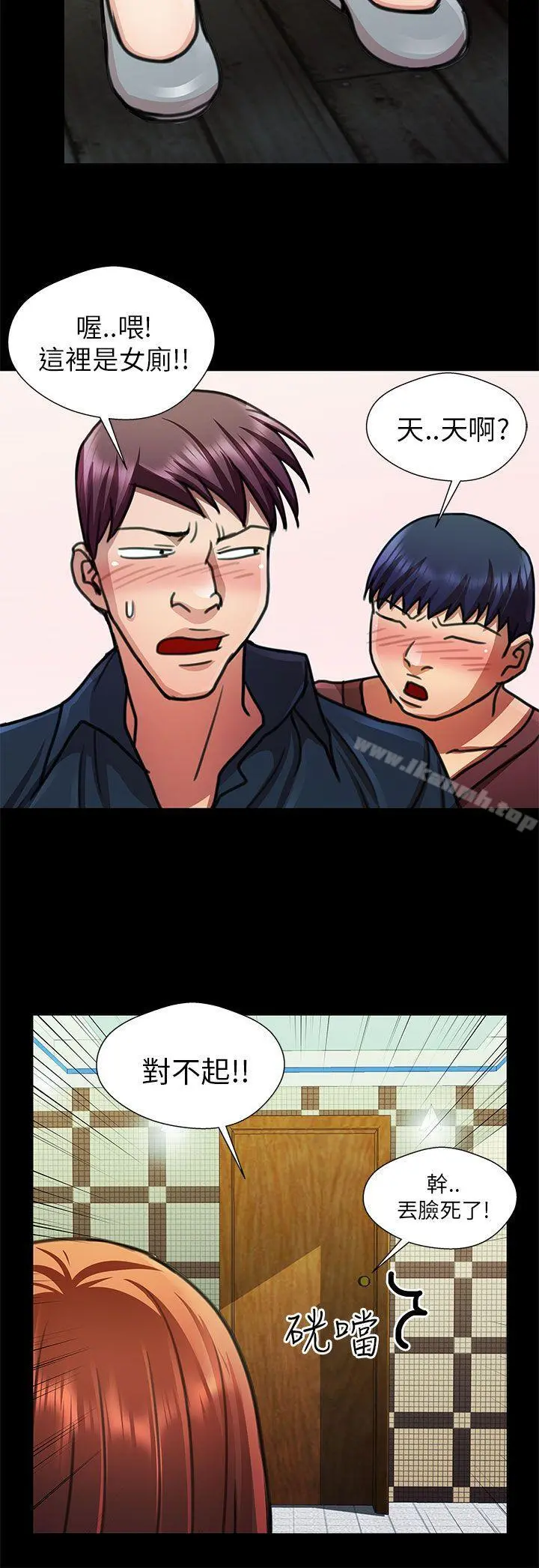 危险的女人 - 第22话 - page 10
