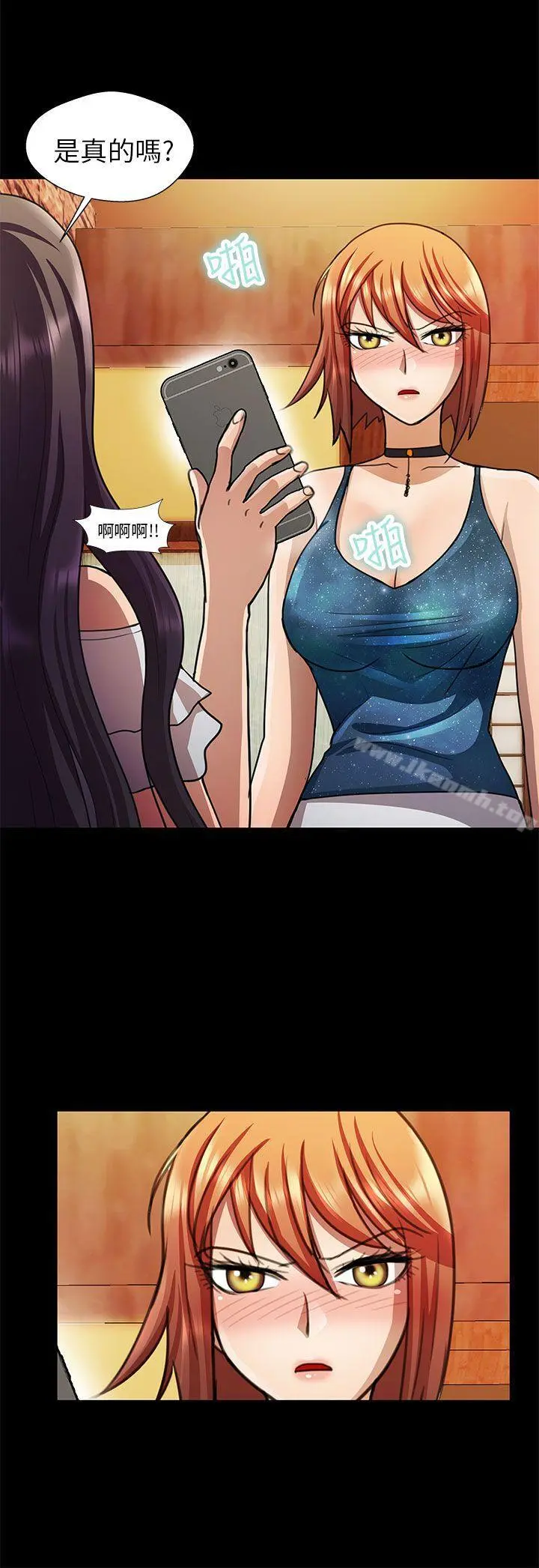 危险的女人 - 第22话 - page 14