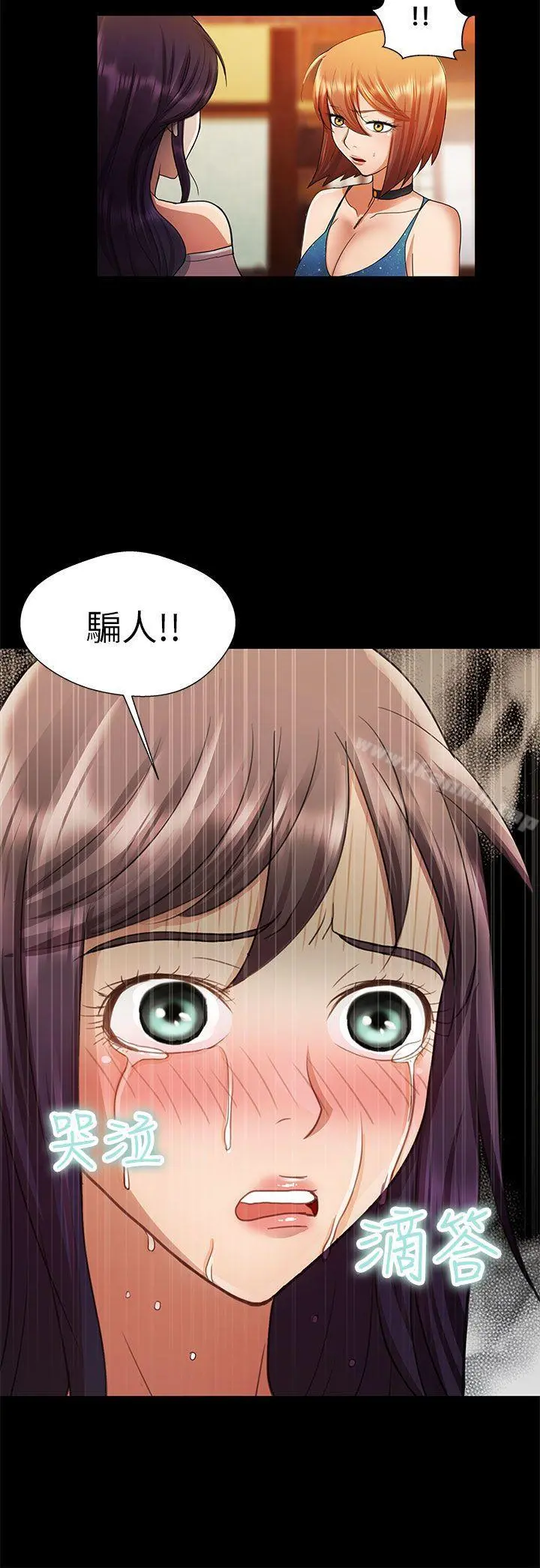 危险的女人 - 第22话 - page 16
