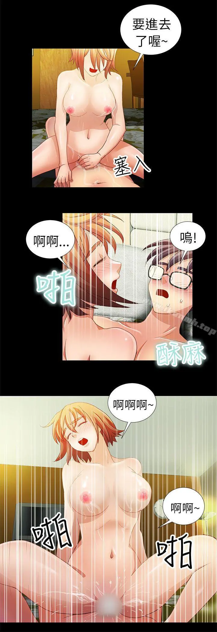 危险的女人 - 第1话 - page 10