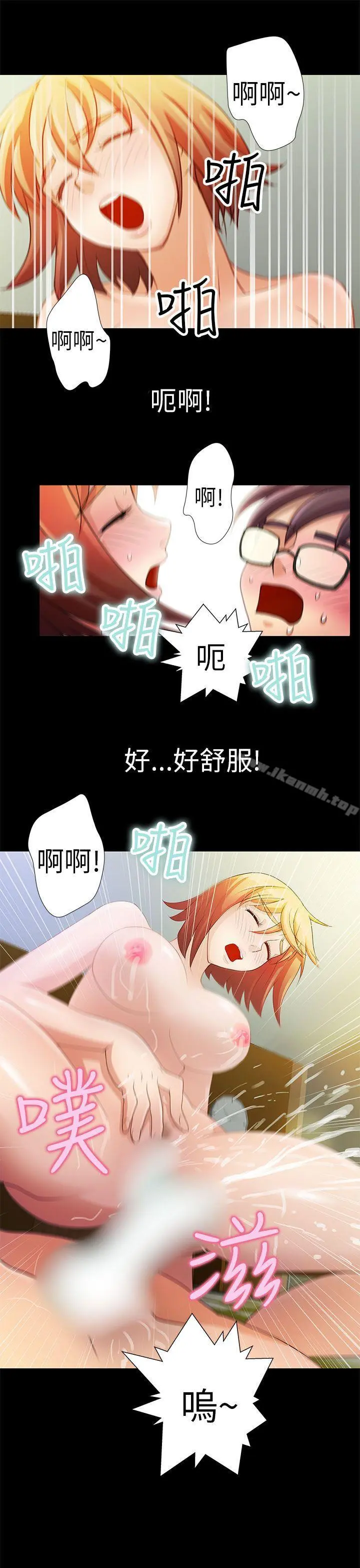 危险的女人 - 第1话 - page 11