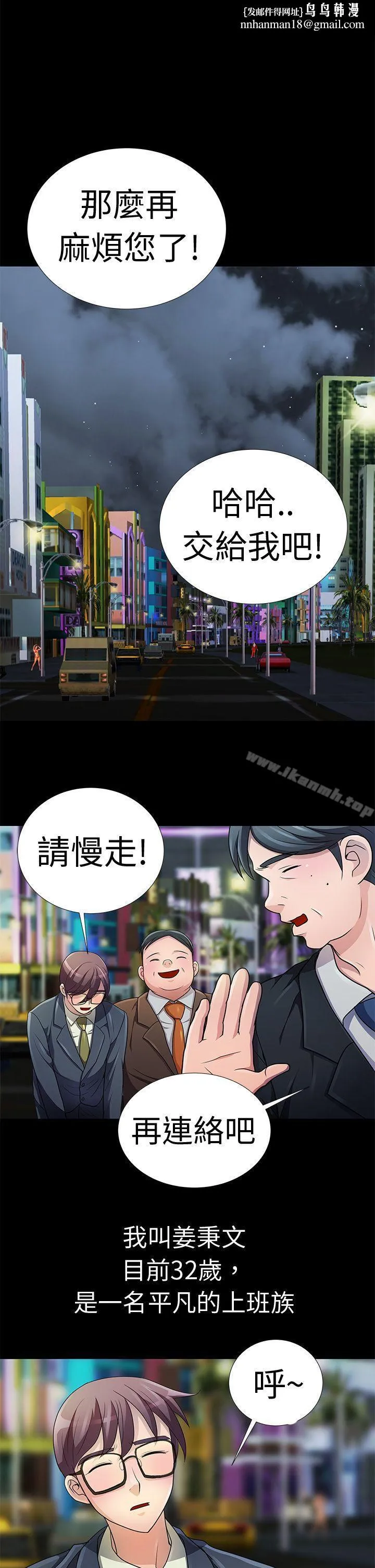危险的女人 - Preview - page 1