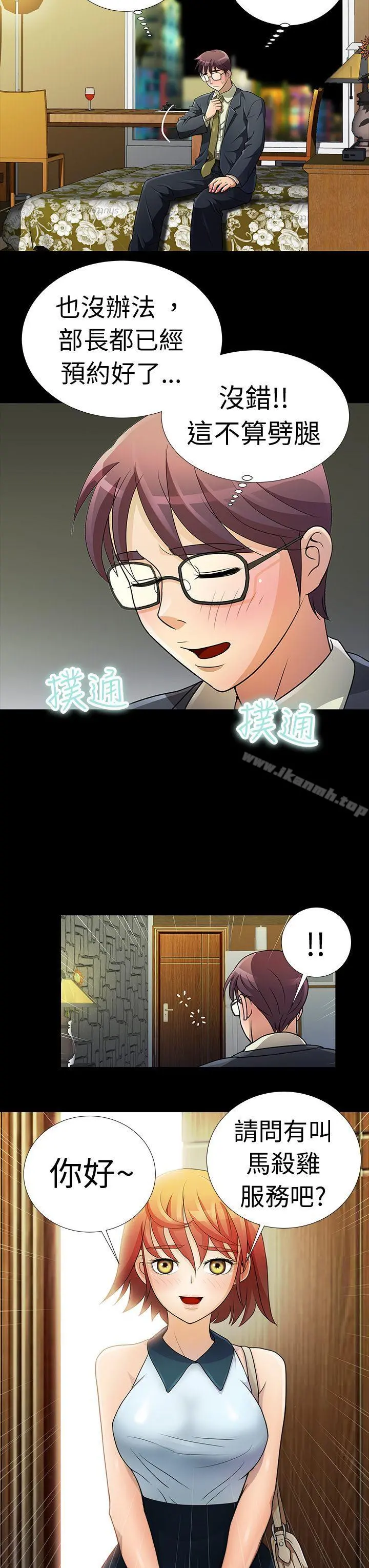 危险的女人 - Preview - page 3