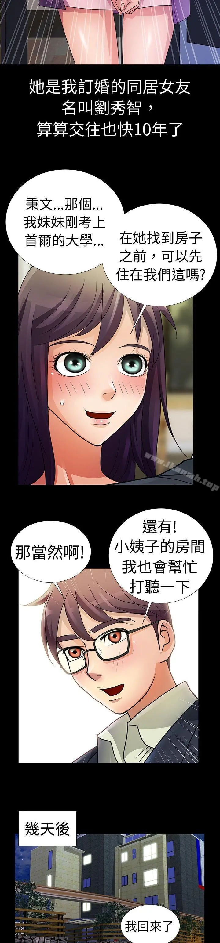危险的女人 - Preview - page 6