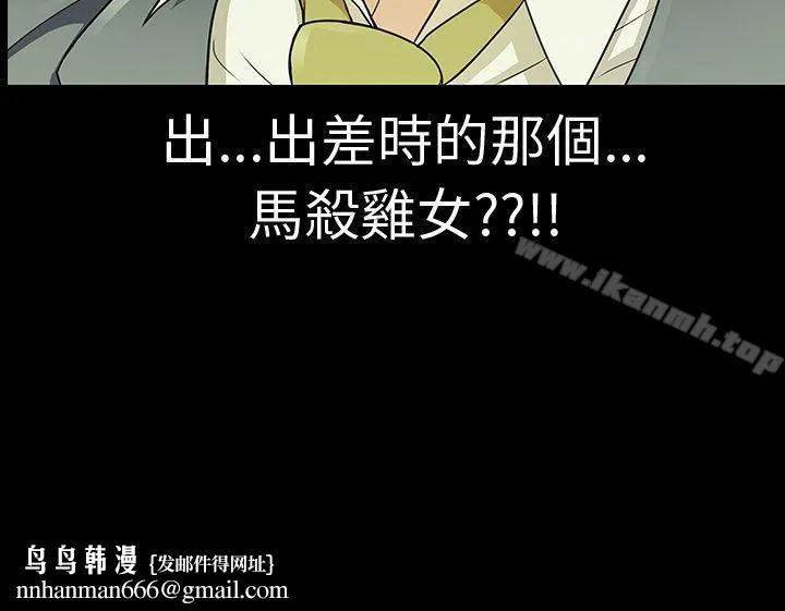 危险的女人 - Preview - page 8