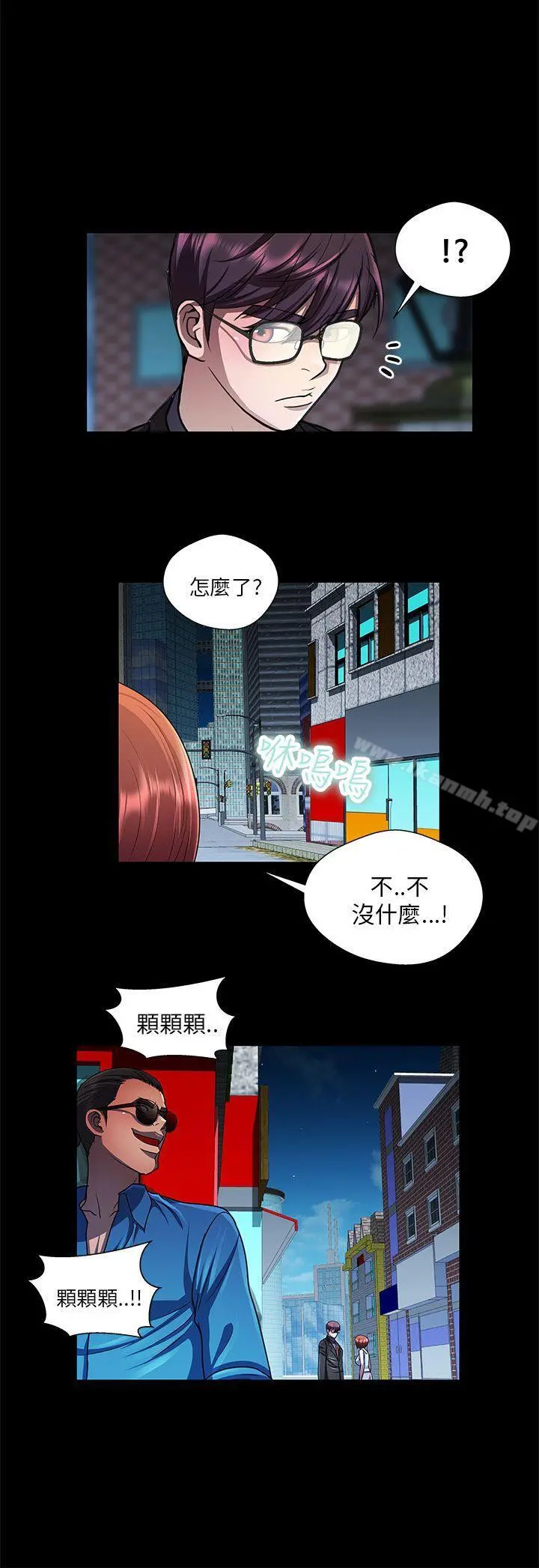 危险的女人 - 第30话 - page 4