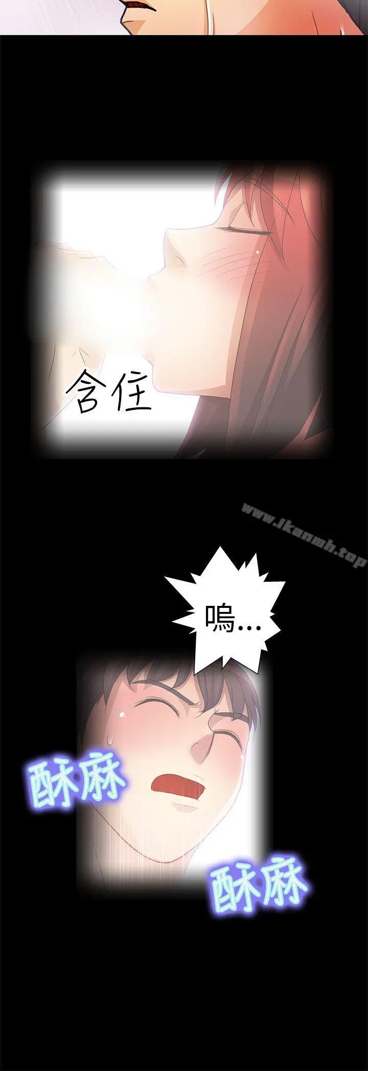 危险的女人 - 第5话 - page 12