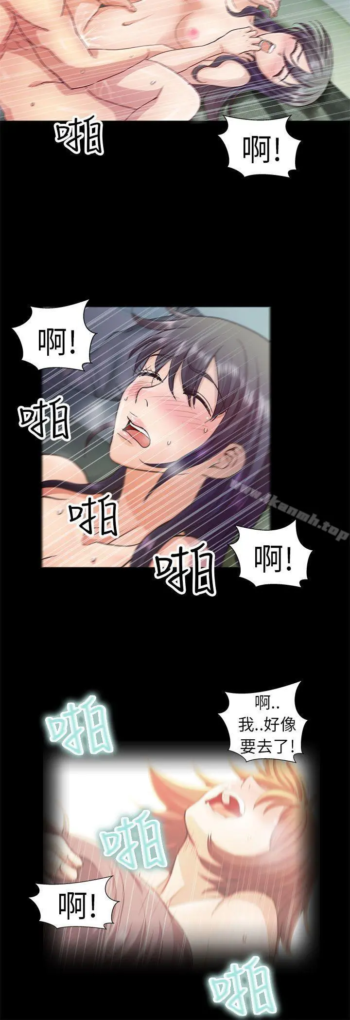 危险的女人 - 第5话 - page 14
