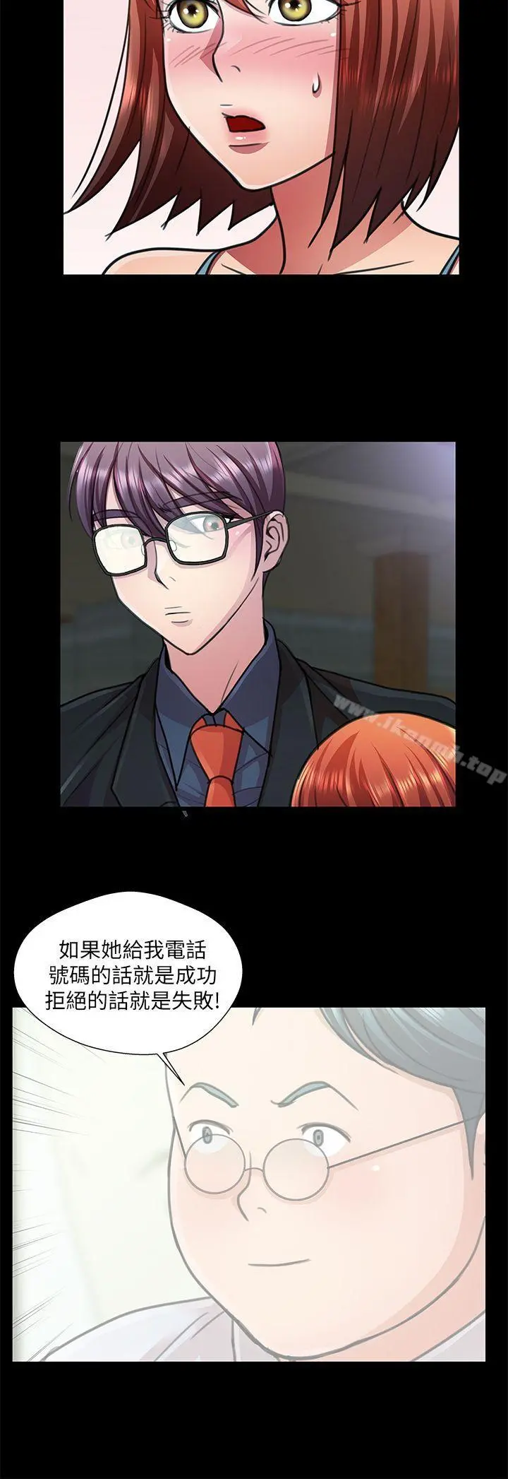 危险的女人 - 第19话 - page 2