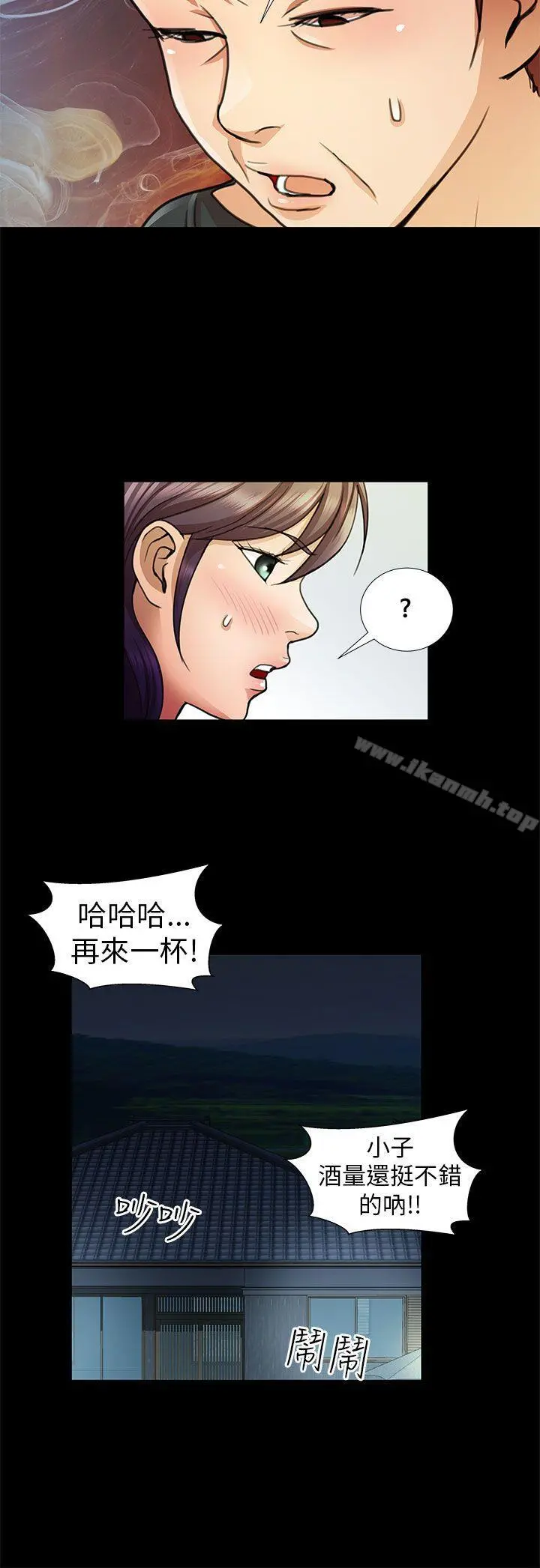 危险的女人 - 第9话 - page 10