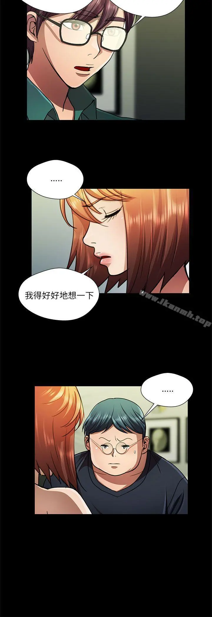 危险的女人 - 第26话 - page 2
