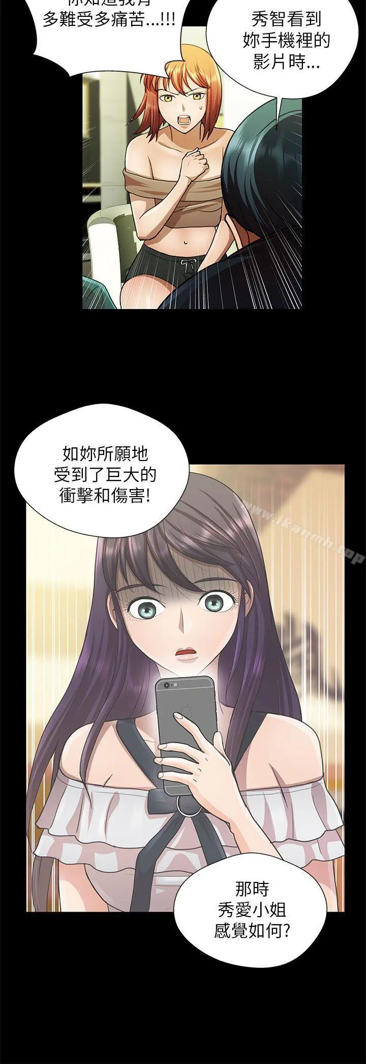 危险的女人 - 第26话 - page 4