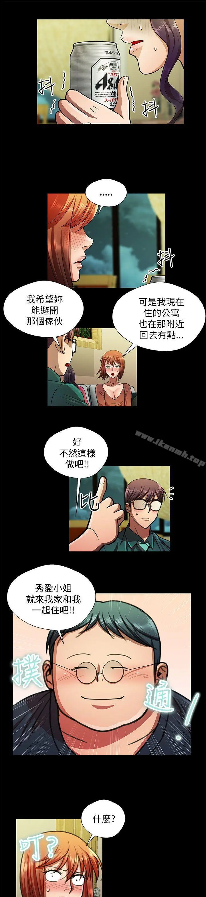 危险的女人 - 第28话 - page 13