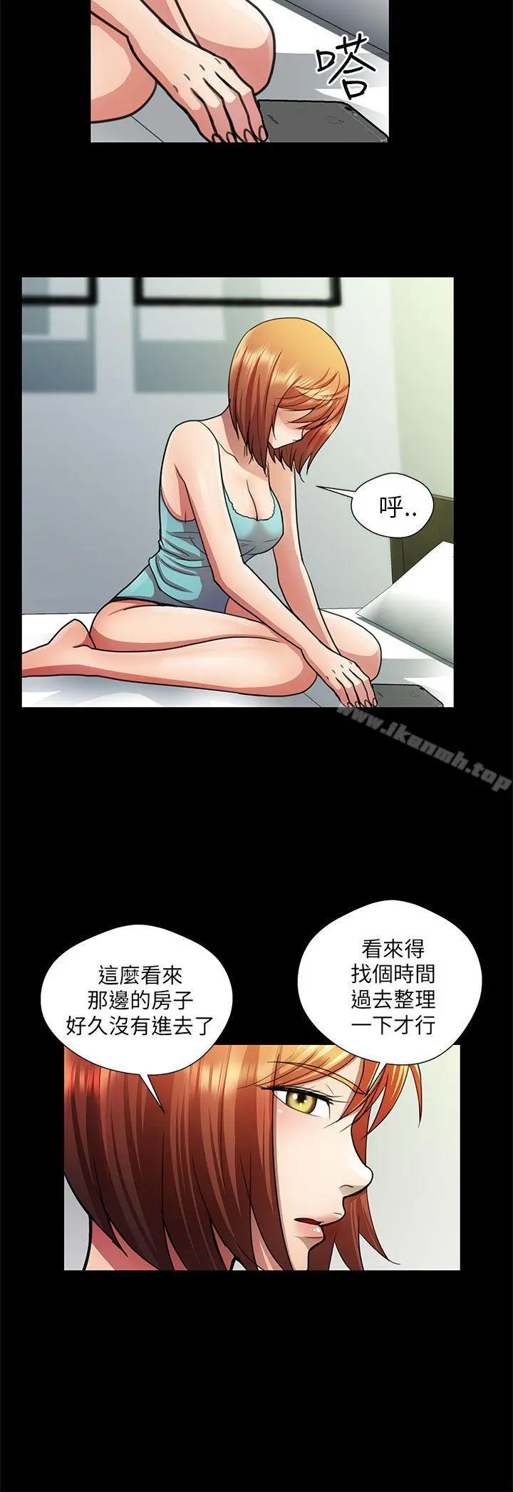危险的女人 - 第21话 - page 6